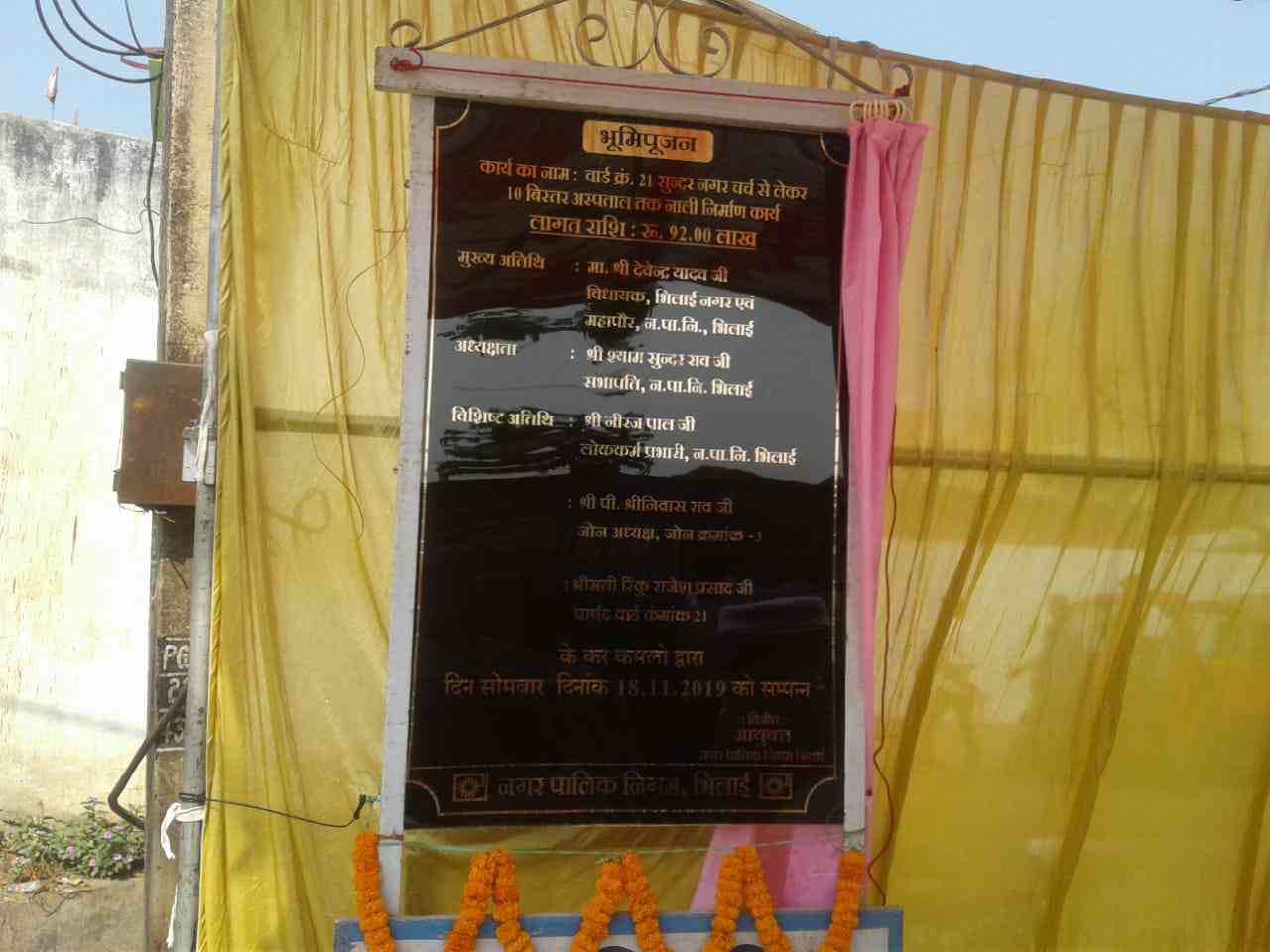  पार्षद की मांग पर महापौर ने नाला बनाने के लिए दी राशि, किया भूमिपूजन