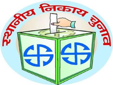 छत्तीसगढ़ में जल्द होगी नगरीय निकाय और पंचायत चुनाव की घोषणा, इस तारीख को लगेगी आचार संहिता!