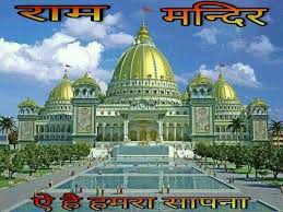 इस  महीीीीने  खुलेगा   भारत   का  सबसे   बडा  मंदिर