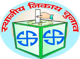 दुर्ग नगरीय निकाय चुनाव के परिणामों की वार्डवार सूची