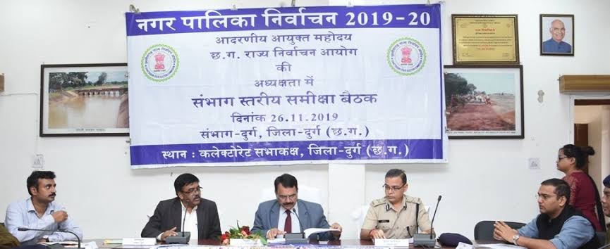  नगरीय निकाय चुनाव को लेकर चुनाव आयोग के आचार संहिता की घोषणा होने के  बाद जिले स्तर पर भी मतदान कराने जिला प्रशासन ने पूरी की अपनी तैयारी 