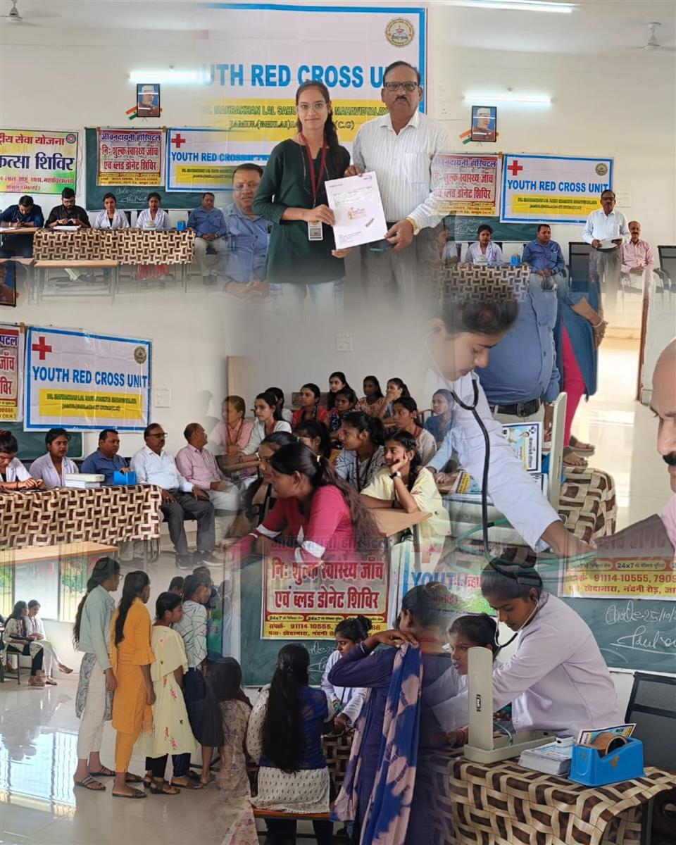 स्व. मनराखन लाल साहू शासकीय महाविद्यालय जामुल में निःशुल्क स्वास्थ्य परीक्षण एवं रक्तदान शिविर आयोजित किया गया