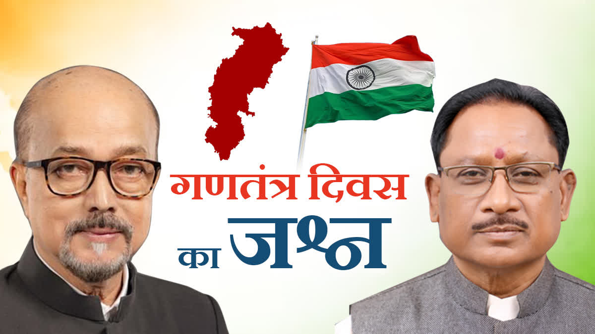 गणतंत्र दिवस 2026: रायपुर से बस्तर तक शान से लहराया तिरंगा, पूरे छत्तीसगढ़ में दिखा देशभक्ति का उत्साह