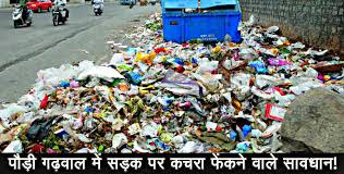 शहर मे चारो ओर गंदगी, पॉलीथिन मुक्त शहर का सपना अधूरा