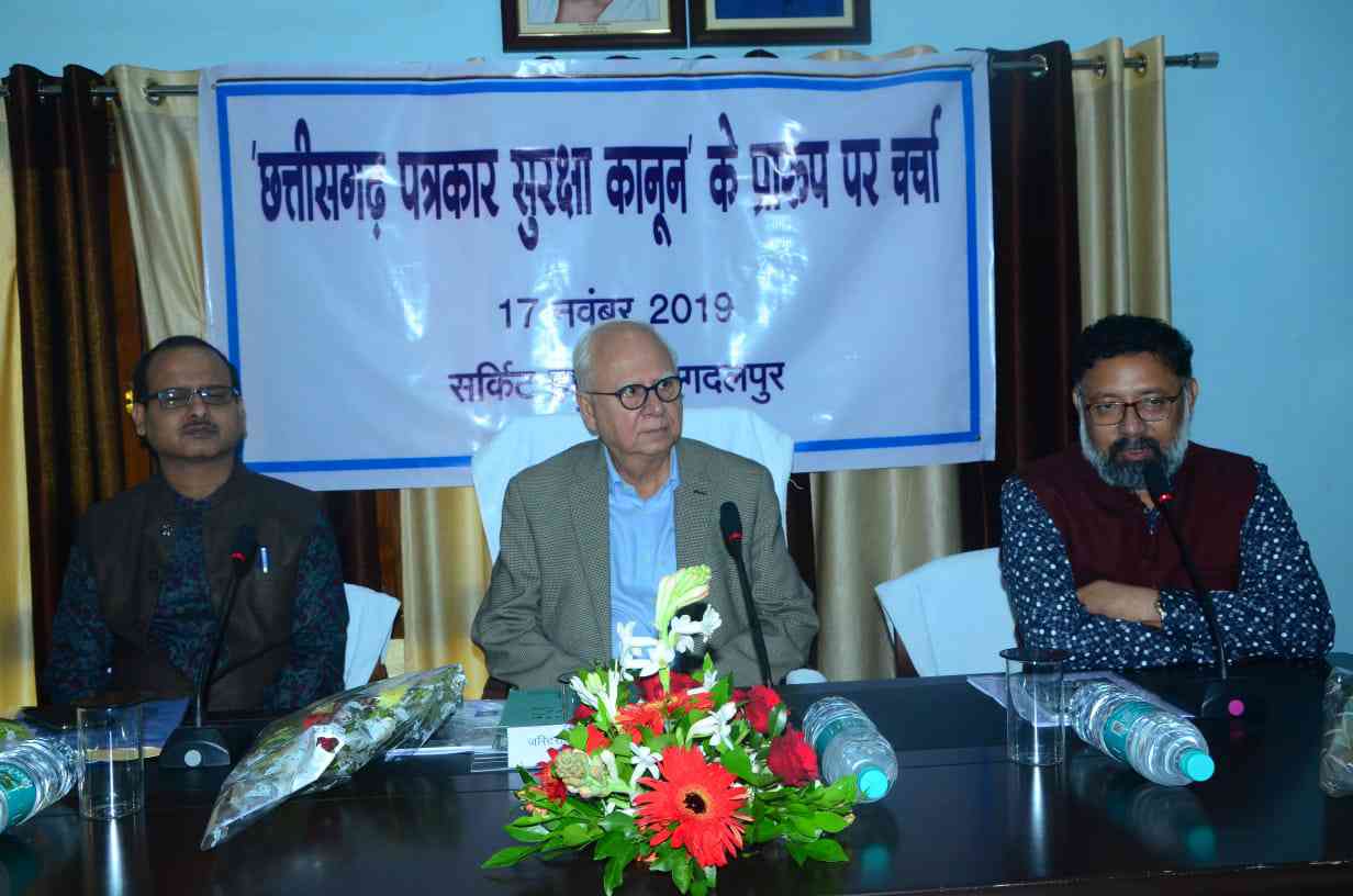 छत्तीसगढ़ पत्रकार सुरक्षा समिति का आज जगदलपुर आगमन