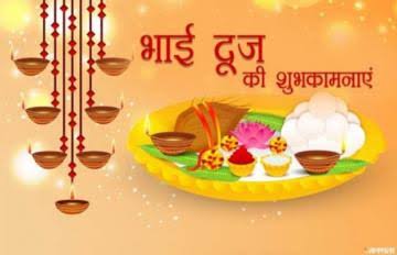 साध्वी विच्चदश्री ने बताया भाई दूज का महत्व