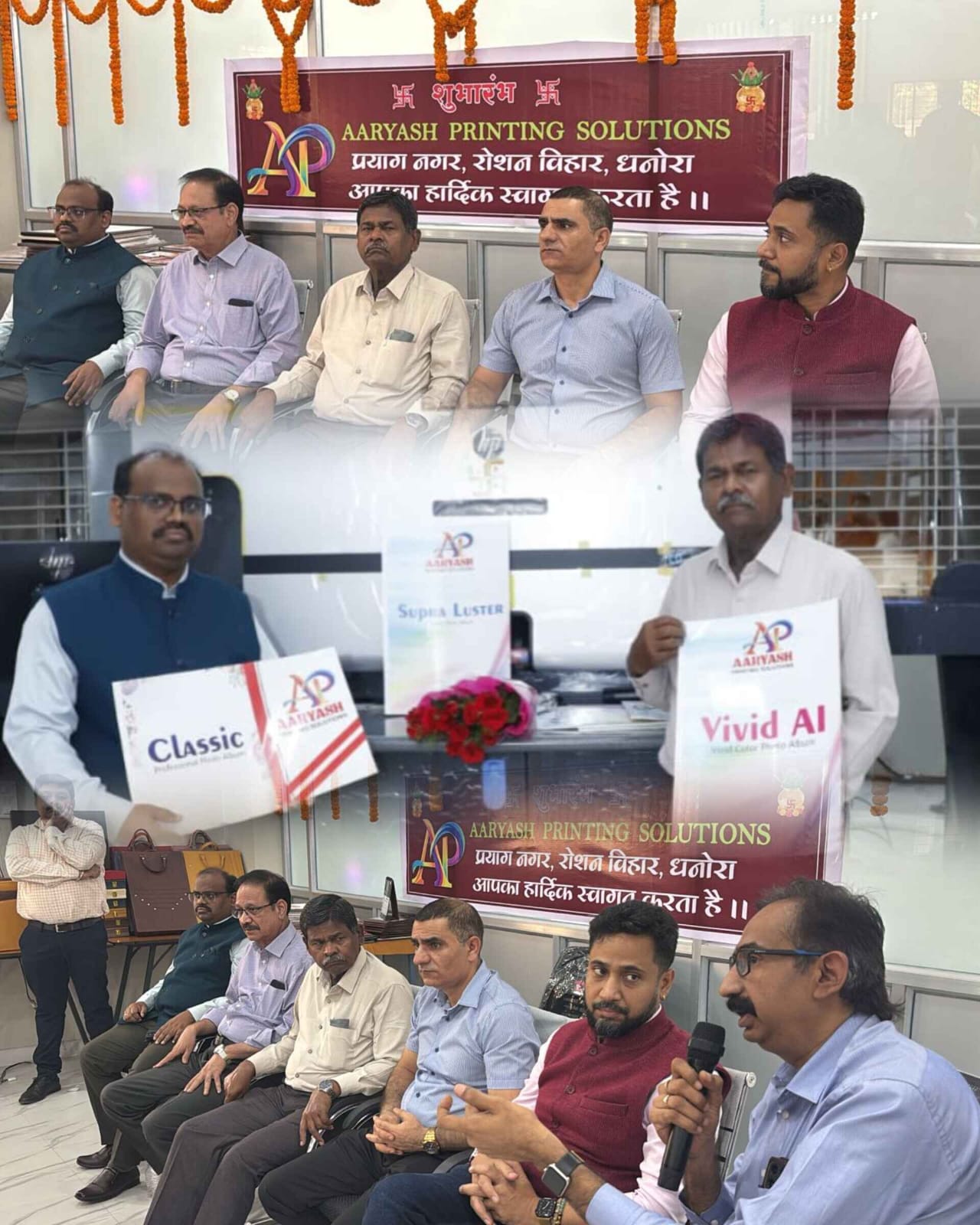 छत्तीसगढ़ में डिजिटल प्रिंटिंग को नई पहचान — आर्यश प्रेस की एचपी इंडिगो के साथ शुरुआत!