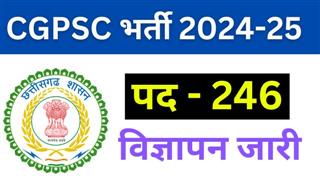CGPSC SSE 2024: ग्रेजुएट के लिए DSP-SDM बनने का मौका, 30 दिसंबर तक करें आवेदन, जानें कैसे मिलेगी ये नौकरी